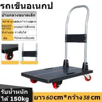 ราคา รถเข็น รถเข็นพับ Trolley Cart รถเข็นของ 4 ล้อ พับได้ พื้นเหล็ก รับน้ำหนัก 400 kg ขอบยางกันกระแทกรอบคัน รถเข็นพับได้ ร รถเข็นเอนกประสงค์ (14347534087)