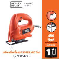 ราคา ฺBlack Decker รุ่น KS600E B1 เครื่องเลื่อยจิ๊กซอร์ JIGSAW 450 วัตต์ (16634957450)