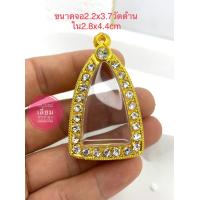 ราคา กรอบพระ ตลับพระ ตลับเงินใส่พระพ่อทวดพิมAใส่พระกริ่ง (17345331955)