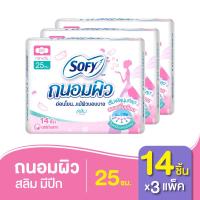 ราคา เลือกความยาว Sofy โซฟี ถนอมผิว สลิม ผ้าอนามัยสำหรับกลางวัน กลางคืน แบบมีปีก 23 35 ซม 3 แพ็ค (8945521546)