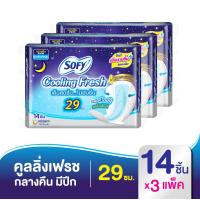 ราคา เลือกความยาวเลย Sofy โซฟี คูลลิ่ง เฟรช ผ้าอนามัยสูตรเย็น สำหรับกลางวัน กลางคืน แบบมีปีก 23 42 ซม 3 แพ็ค (8946008634)
