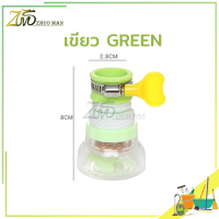 ราคา หัวต่อกันน้ำกระเด็น หัวต่อก๊อกน้ำ ก๊อกน้ำ หัวใส่ก๊อกน้ำ ก๊อกต่อหัวต่อก๊อก หมุนได้ 360 องศา มี 3 สี ตัวกรองก๊อกน้ำ หัวก๊อกกรองน้ำ (11602023110)