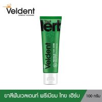 ราคา VELDENT PREMIUM THAI HERB TOOTHPASTE 100 G ยาสีฟันเวลเดนท์ พรีเมียม ไทย เฮิร์บ 100 กรัม (342734941)