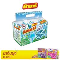 ราคา คายาริ X 5 80ขด ยาจุดกันยุง กลิ่นโรสแมรี่ มีส่วนผสมจากสมุนไพรธรรมชาติ (19226065946)