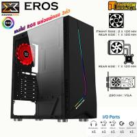 ราคา เคสคอมพิวเตอร์ ไฟ RGB XIGMATEK EROS พร้อมพัดลม 1 ตัว ในราคาไม่ถึง 1000 (4327140664)