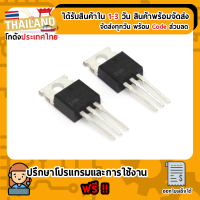 ราคา IRLB3034 Mosfet มอสเฟต แถม R15K 1 ชิ้น พร้อมส่งใน 24 ชั่วโมง (3553114832)