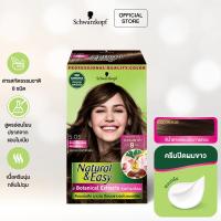 ราคา Schwarzkopf Hair Color Natural Easy 5 05 Golden Light Brown ครีมเปลี่ยนสีผม สี 5 05 น้ำตาลอ่อนประกายทอง 1 กล่อง (508490758)