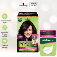 ราคา Schwarzkopf Natural Easy 4 0 Natural Brown ครีมเปลี่ยนสีผม สี 4 0 น้ำตาลปานกลาง 1 กล่อง (4487666909)