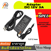 ราคา Adapter DC 12V 3A อแดปเตอร์แปลงไฟ หม้อแปลงกล้องวงจรปิด 5 5 2 1mm Black (469872076)
