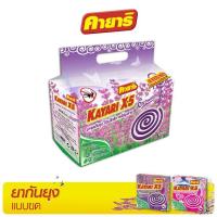 ราคา คายาริ X 5 80ขด ยาจุดกันยุง กลิ่นลาเวนเดอร์ มีส่วนผสมจากสมุนไพรธรรมชาติ (19226142543)
