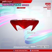 ราคา ชุดสีเวฟ Wave110i ไฟ LED ปี 2021 สีแดง ล้อแม็ก แท้ศูนย์ แยกชิ้น Honda Authorised Store (12409571403)