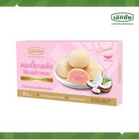 ราคา เปี๊ยะนมข้นไส้มะพร้าวหอม จำนวน 1 กล่อง เอกชัยสาลี่สุพรรณ (2093020886)