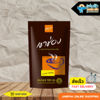 ราคา JAMPHA SAVEMART เขาช่อง กาแฟ ถุงสีน้ำตาล 100 กรัม กาแฟสำเร็จรูปชนิดเกล็ด Exp 10072025 (9356949722)