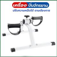 ราคา เครื่องปั่นจักรยาน เครื่องออกกำลังกาย เครื่องถีบจักรยาน พับเก็บได้ แบบพกพา กายภาพบำบัด Mini Bike Easy Exerciser จักรยานออกกำลังกาย (18592528684)