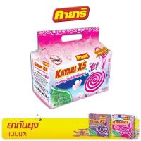 ราคา คายาริ X 5 80ขด ยาจุดกันยุง กลิ่นซากุระ มีส่วนผสมจากสมุนไพรธรรมชาติ (19226138568)