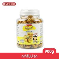 ราคา VFOODS วีฟู้ดส์ บิสกิตกระปุกกลม 900 กรัม (13498422919)