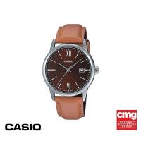 ราคา CASIO นาฬิกาข้อมือ CASIO รุ่น MTP V002L 5B3UDF สายหนัง สีน้ำตาล (14370045413)