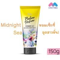 ราคา โลชั่นน้ำหอม เชียร่า มาดาม เพอร์ฟูม ไวท์เทนนิ่ง บอดี้โลชั่น Seira Madame Perfume Whitening Body Lotion 150g (10299230285)