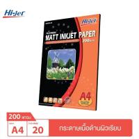 ราคา Hi jet กระดาษการ์ด ผิวด้าน Platinum Matt Inkjet Paper 200 แกรม A4 20 แผ่น (1085140701)