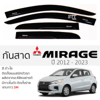 ราคา กันสาด Mitsubishi MIRAGE ปี 2012 ล่าสุด กันสาด อะคริลิค ดำใส สีชาดำ ตรงรุ่น 4ชิ้น มีกาว2หน้า 3Mในตัว MITSUBISHI mirage มิราจ เข้ารูปพอดี ติดตั้งง่าย (18673056105)