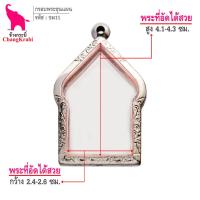 ราคา ช้างกระบี่ กรอบพระ ลายไทย ขผ11 กรอบพระขุนแผน หลวงพ่อทิม กรอบพระเครื่อง กรอบพระสแตนเลส กรอบพระสำเร็จ กรอบพระสวยๆ (3878296993)