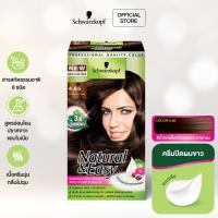 ราคา Schwarzkopf Hair Color Natural Easy 4 65 CHOCOLATE GOLD BROWN ครีมเปลี่ยนสีผม สี 4 65 น้ำตาลช็อคโกแลตประกายทอง 1 กล่อง (508490777)