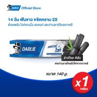 ราคา ดาร์ลี่ ยาสีฟัน ออลล์ ชายนี่ ไวท์ ชาร์โคล คลีน 140 กรัม 1 หลอด สูตรฟันขาว (8387133907)