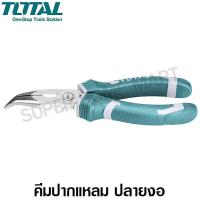 ราคา Total คีมปากแหลม ปลายงอ 6 นิ้ว รุ่น THT1466P Bent Nose Plier (1382612133)
