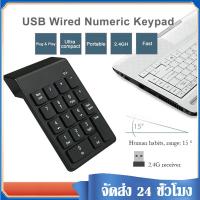ราคา คีย์บอร์ดตัวเลข Keyboard คีย์บอร์ด แป้นตัวเลข Numeric Keypad แป้นพิมพ์ลายตัวเลข Numberic Mini Keypad คีย์สำหรับแล็ปท็อป B59 (8307587032)