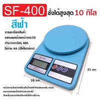 ราคา เครื่องชั่งน้ำหนักดิจิตอล เครื่องชั่งน้ำหนัก ชั่งอาหาร เครื่องชั่ง (10990488344)