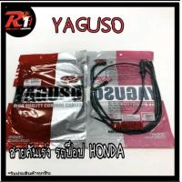 ราคา สายคันเร่ง YAGUSO รถป๊อป HONDA DIO ZX JURIO GIORNO DJ1 TACT CESTA (14016350889)