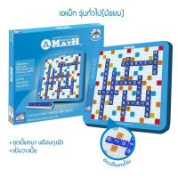 ราคา A Math เอแม็ท พลาสติก รุ่นมัธยม ทั่วไป (17486175835)