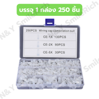 ราคา หัวหมวกต่อสายไฟ หมวกต่อสายไฟแบบย้ำ หมวกย้ำสายไฟ หมวกย้ำสายไฟแบบ Close End Connectors มี 3 ขนาด (14986660492)