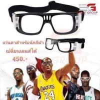 ราคา แว่นตานักกีฬา แว่นใส่เล่นกีฬา แว่นกันลม แว่นกันฝุ่น แว่นกันกระแทก สามารถเปลี่ยนเลนส์ได้ (9950243978)