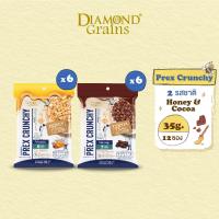 ราคา Diamond Grains กราโนล่า พรีกซ์ครันซี่ ขนาด 35 กรัม มี 2 รสชาติ รสน้ำผึ้ง และ รสโกโก้ (19099676723)
