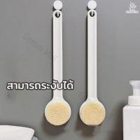ราคา แปรงอาบน้ำ แปรงขัดหลัง แปรงถูหลัง แปรงขัดขี้ไคล แปรงขัดผิว ไม้ถูหลัง แปรงขัด ฟองน้ำขัดตัว ที่ขัดตัว ไม้ขัดหลัง แปรงถูผิว (17201673265)