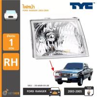 ราคา ไฟหน้า FORD RANGER ปี 2003 2005 ยี่ห้อ TYC (16982698754)