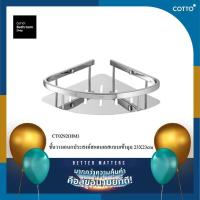 Cotto ชั้นวางเอนกประสงค์แบบเข้ามุม รุ่น CT0292(HM)
