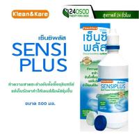 ราคา Sensi Plus เซ็นซิพลัส 500 มล ผลิตภัณฑ์สำหรับดูแลเลนส์สัมผัส (15241044175)