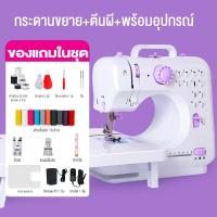 ราคา STELANG จักรเย็บผ้าขนาดเล็กไฟฟ้า มีฐานรองเย็บ เครื่องเย็บผ้า จักรเย็บผ้าไฟฟ้า จักรเย็บผ้าขนาดพกพา จักรเย็บผ้ามินิ จักรมินิ จักรเย็บผ้าแบบตั้งโต๊ะ ขนาดพกพา กระทัดรัด (15555801201)