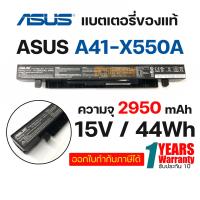 ราคา BATTERY NOTEBOOK แบตเตอรี่โน้ตบุ๊ค ASUS A550A A550V A550VB X550 X550A X550B X550C X550V X450 X450C K450 K450C K450L K450LB K550 (17694148283)