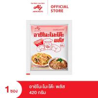 ราคา Ajinomoto อายิโนะโมะโต๊ะ พลัส 420 กรัม x1 ซอง (19756446783)