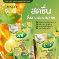 ราคา แพ็ค2ถุง ชามาลี ของแท้100 ชาสมุนไพรดีท็อกซ์ Detox ลดน้ำหนักเร่งเผาผลาญลดไขมันลดพุงขับถ่ายดี (19545734930)