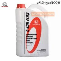 ราคา HONDA น้ำมันเกียร์ CITY 2014 JAZZ 2015HRV BRV CIVIC FC FK น้ำมันเกียร์ CVTF HCF 2 ขนาด 3 5 ลิตร รหัสแท้ 08269 P99 08ZT1 (647608256)