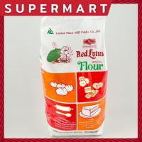 ราคา SUPERMART แป้งตราบัวแดง แป้งสาลีบัวแดง ซาลาเปา แป้งเค้ก แป้งยูเอฟเอ็ม UFM Red Lotus Special Flour แป้งเค้กชนิดเบาพิเศษ 1101001 (19414510587)