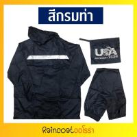 ราคา เสื้อกันฝน ชุดคลุมกันฝน ตราช้าง DANKO ผ้าไนคลอนเคลือบกันน้ำ ชุดกันฝนกางเกง (7825909627)