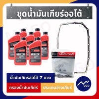 ราคา ส่งด่วน น้ำมันเกียร์ford ranger กรองน้ำมันเกียร์ออโต้ ford ranger กรองเกียร์ฟอร์ดeverest กรองเกียร์ ford everest น้ำมันเกียร์ ฟอร์ด (8834955537)