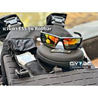 ราคา แว่นตา ESS Rollbar กรอบเต็ม เลนส์ 4ชุด (17560090940)