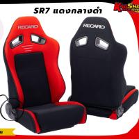 ราคา เบาะแต่งรถยนต์ เรคาโร่ SR7 RECARO SR7 แดงกลางดำ (19851142106)