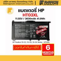 ราคา แบตเตอรี่โน๊ตบุ๊ค HP Pavilion 15 CC 15 CD 15 CK Series HT03XL (6707222652)